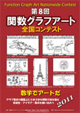poster2011